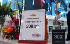 CIMT2017盛大開幕，海天精工再獲“行業30強”